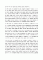 장피아제의 인지발달 이론 중 감각운동기에 대해 연구하여 제출해주세요. 인간행동과사회환경 4페이지