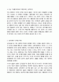 장피아제의 인지발달 이론 중 감각운동기에 대해 연구하여 제출해주세요. 인간행동과사회환경 5페이지