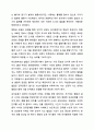장피아제의 인지발달 이론 중 감각운동기에 대해 연구하여 제출해주세요. 인간행동과사회환경 6페이지