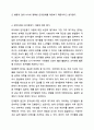 장피아제의 인지발달 이론 중 감각운동기에 대해 연구하여 제출해주세요. 인간행동과사회환경 7페이지