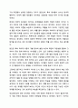 장피아제의 인지발달 이론 중 감각운동기에 대해 연구하여 제출해주세요. 인간행동과사회환경 9페이지