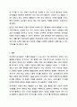 장피아제의 인지발달 이론 중 감각운동기에 대해 연구하여 제출해주세요. 인간행동과사회환경 10페이지