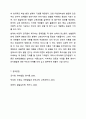 장피아제의 인지발달 이론 중 감각운동기에 대해 연구하여 제출해주세요. 인간행동과사회환경 11페이지