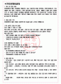 현대비앤지스틸 면접기출(최신)+꿀팁[최종합격!] +1000대기업 1차 직무면접 + 2차 임원면접 최종합격자 답안 3페이지