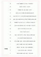 현대비앤지스틸 면접기출(최신)+꿀팁[최종합격!] +1000대기업 1차 직무면접 + 2차 임원면접 최종합격자 답안 6페이지
