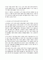 노인교육 실천을 위해 도구적 성격과 표현적 성격 중 자신은 무엇을 선행할지를 의견을 제시하고, 그 근거를 밝혀 토론하세요. 노인교육론 3페이지