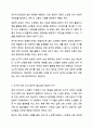노인교육 실천을 위해 도구적 성격과 표현적 성격 중 자신은 무엇을 선행할지를 의견을 제시하고, 그 근거를 밝혀 토론하세요. 노인교육론 4페이지