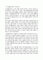 우리나라에서 실시되고 있는 사회복지정책 중에서 그 사례를 인터넷 기사, 교재, 포털검색 등에서 찾아 제시하고 그 정책에 담겨 있는 가치, 철학, 이데올로기를 서술하세요. 사회복지정책론 5페이지
