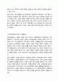 우리나라에서 실시되고 있는 사회복지정책 중에서 그 사례를 인터넷 기사, 교재, 포털검색 등에서 찾아 제시하고 그 정책에 담겨 있는 가치, 철학, 이데올로기를 서술하세요. 사회복지정책론 6페이지