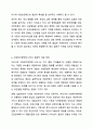 우리나라에서 실시되고 있는 사회복지정책 중에서 그 사례를 인터넷 기사, 교재, 포털검색 등에서 찾아 제시하고 그 정책에 담겨 있는 가치, 철학, 이데올로기를 서술하세요. 사회복지정책론 9페이지