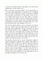 우리나라에서 실시되고 있는 사회복지정책 중에서 그 사례를 인터넷 기사, 교재, 포털검색 등에서 찾아 제시하고 그 정책에 담겨 있는 가치, 철학, 이데올로기를 서술하세요. 사회복지정책론 10페이지