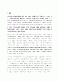 우리나라에서 실시되고 있는 사회복지정책 중에서 그 사례를 인터넷 기사, 교재, 포털검색 등에서 찾아 제시하고 그 정책에 담겨 있는 가치, 철학, 이데올로기를 서술하세요. 사회복지정책론 11페이지