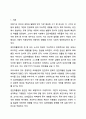 아동기 집단따돌림 문제의 원인과 실태를 분석하고, 집단따돌림의 가해자와 피해자를 치료하고 지원할 수 있는 방안을 모색하시오. 인간행동과사회환경 2페이지
