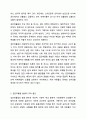 아동기 집단따돌림 문제의 원인과 실태를 분석하고, 집단따돌림의 가해자와 피해자를 치료하고 지원할 수 있는 방안을 모색하시오. 인간행동과사회환경 4페이지