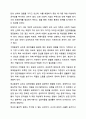 아동기 집단따돌림 문제의 원인과 실태를 분석하고, 집단따돌림의 가해자와 피해자를 치료하고 지원할 수 있는 방안을 모색하시오. 인간행동과사회환경 5페이지