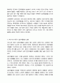 아동기 집단따돌림 문제의 원인과 실태를 분석하고, 집단따돌림의 가해자와 피해자를 치료하고 지원할 수 있는 방안을 모색하시오. 인간행동과사회환경 6페이지
