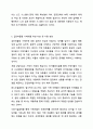 아동기 집단따돌림 문제의 원인과 실태를 분석하고, 집단따돌림의 가해자와 피해자를 치료하고 지원할 수 있는 방안을 모색하시오. 인간행동과사회환경 8페이지