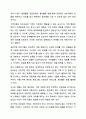 아동기 집단따돌림 문제의 원인과 실태를 분석하고, 집단따돌림의 가해자와 피해자를 치료하고 지원할 수 있는 방안을 모색하시오. 인간행동과사회환경 9페이지