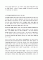 아동기 집단따돌림 문제의 원인과 실태를 분석하고, 집단따돌림의 가해자와 피해자를 치료하고 지원할 수 있는 방안을 모색하시오. 인간행동과사회환경 10페이지