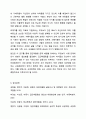 아동기 집단따돌림 문제의 원인과 실태를 분석하고, 집단따돌림의 가해자와 피해자를 치료하고 지원할 수 있는 방안을 모색하시오. 인간행동과사회환경 13페이지