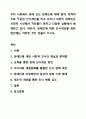 우리 사회에서 장애 또는 장애인에 대해 법적, 정책적으로 꾸준한 인식개선을 하고 있으나 여전히 장애인은 사회적 시선에서 자유롭지 못하고 다양한 상황에서 배제받고 있다. 장애인복지론 1페이지