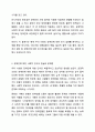 우리 사회에서 장애 또는 장애인에 대해 법적, 정책적으로 꾸준한 인식개선을 하고 있으나 여전히 장애인은 사회적 시선에서 자유롭지 못하고 다양한 상황에서 배제받고 있다. 장애인복지론 3페이지