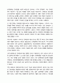 우리 사회에서 장애 또는 장애인에 대해 법적, 정책적으로 꾸준한 인식개선을 하고 있으나 여전히 장애인은 사회적 시선에서 자유롭지 못하고 다양한 상황에서 배제받고 있다. 장애인복지론 4페이지