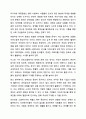 우리 사회에서 장애 또는 장애인에 대해 법적, 정책적으로 꾸준한 인식개선을 하고 있으나 여전히 장애인은 사회적 시선에서 자유롭지 못하고 다양한 상황에서 배제받고 있다. 장애인복지론 7페이지