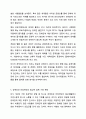 우리 사회에서 장애 또는 장애인에 대해 법적, 정책적으로 꾸준한 인식개선을 하고 있으나 여전히 장애인은 사회적 시선에서 자유롭지 못하고 다양한 상황에서 배제받고 있다. 장애인복지론 8페이지