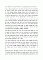 우리 사회에서 장애 또는 장애인에 대해 법적, 정책적으로 꾸준한 인식개선을 하고 있으나 여전히 장애인은 사회적 시선에서 자유롭지 못하고 다양한 상황에서 배제받고 있다. 장애인복지론 9페이지