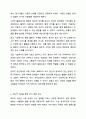 우리 사회에서 장애 또는 장애인에 대해 법적, 정책적으로 꾸준한 인식개선을 하고 있으나 여전히 장애인은 사회적 시선에서 자유롭지 못하고 다양한 상황에서 배제받고 있다. 장애인복지론 10페이지