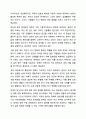 우리 사회에서 장애 또는 장애인에 대해 법적, 정책적으로 꾸준한 인식개선을 하고 있으나 여전히 장애인은 사회적 시선에서 자유롭지 못하고 다양한 상황에서 배제받고 있다. 장애인복지론 11페이지