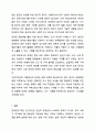 우리 사회에서 장애 또는 장애인에 대해 법적, 정책적으로 꾸준한 인식개선을 하고 있으나 여전히 장애인은 사회적 시선에서 자유롭지 못하고 다양한 상황에서 배제받고 있다. 장애인복지론 12페이지