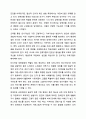 우리 사회에서 장애 또는 장애인에 대해 법적, 정책적으로 꾸준한 인식개선을 하고 있으나 여전히 장애인은 사회적 시선에서 자유롭지 못하고 다양한 상황에서 배제받고 있다. 장애인복지론 13페이지
