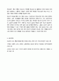 우리 사회에서 장애 또는 장애인에 대해 법적, 정책적으로 꾸준한 인식개선을 하고 있으나 여전히 장애인은 사회적 시선에서 자유롭지 못하고 다양한 상황에서 배제받고 있다. 장애인복지론 14페이지