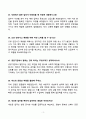 한국도로공사(5급,8급) 면접 기출문제 합격답안 60선 3페이지