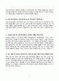 한국도로공사(5급,8급) 면접 기출문제 합격답안 60선 4페이지