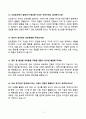 한국도로공사(5급,8급) 면접 기출문제 합격답안 60선 5페이지