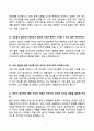 한국도로공사(5급,8급) 면접 기출문제 합격답안 60선 7페이지