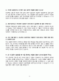 한국도로공사(5급,8급) 면접 기출문제 합격답안 60선 12페이지