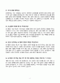 2026 대비 SK그룹 채용 공통 면접 기출문제 합격답안 65선 2페이지