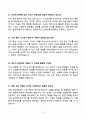 2026 대비 SK그룹 채용 공통 면접 기출문제 합격답안 65선 8페이지