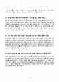 2026 대비 100대기업 전기직 공기업 면접 기출문제 합격답안 60선 8페이지