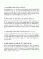 2025년 한국주택협회(사무직) 최종면접 기출문제 합격답안 60선 2페이지