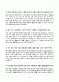 2025년 한국주택협회(사무직) 최종면접 기출문제 합격답안 60선 10페이지