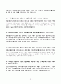 2025년 한국주택협회(사무직) 최종면접 기출문제 합격답안 60선 12페이지