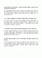 2025년 한국주택협회(사무직) 최종면접 기출문제 합격답안 60선 13페이지