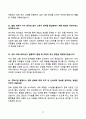 2025년 한국주택협회(사무직) 최종면접 기출문제 합격답안 60선 15페이지