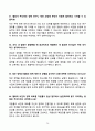 2025년 한국주택협회(사무직) 최종면접 기출문제 합격답안 60선 16페이지