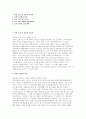 안전지도사 자소서] 안전지도사 채용 지원 자기소개서 최신 자료 (안전지도사 채용 지원 자기소개서) 2페이지
